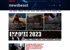 newsbist.gr