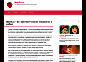 newslex.ru