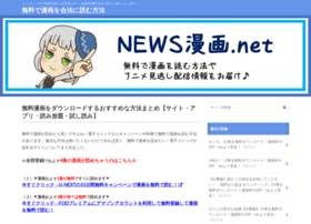 newsmanga.net