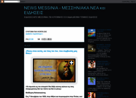 newsmessinia.blogspot.com