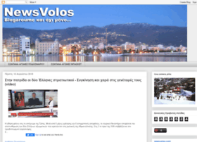 newsvolos.blogspot.com