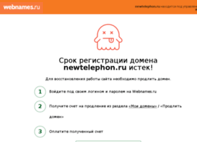 newtelephon.ru