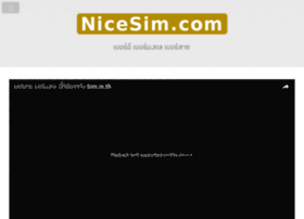 nicesim.com