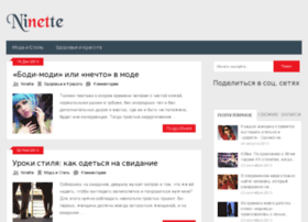 ninette.ru