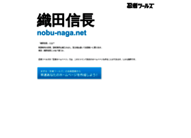 nobu-naga.net