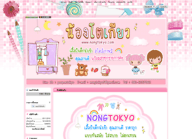 nongtokyo.com