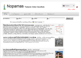 nopamas.com