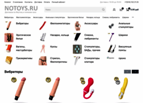 notoys.ru
