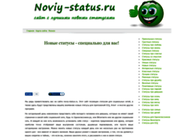 noviy-status.ru