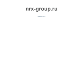 nrx-group.ru