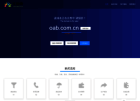 oab.com.cn