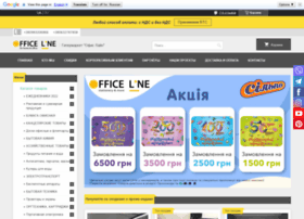 officeline.com.ua