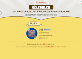 ojx.com.cn