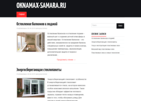 oknamax-samara.ru