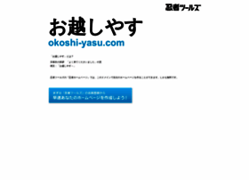 okoshi-yasu.com