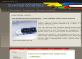 olympiad-sochi-2014.com