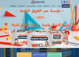 omar-alfarouk.com