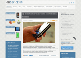 ondevices.ru
