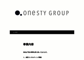 onesty.co.jp