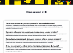 online-kinodom.ru