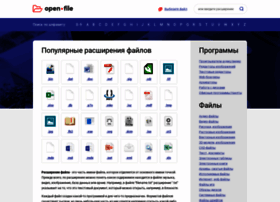 open-file.ru