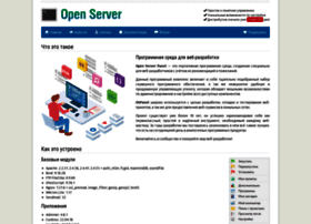 open-server.ru