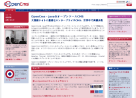 opencms.jp