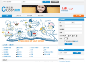 openjob.com.hk