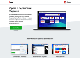 orera.yandex.ru