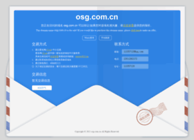 osg.com.cn