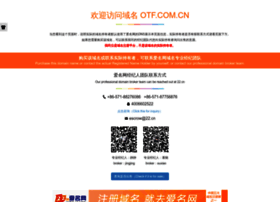 otf.com.cn