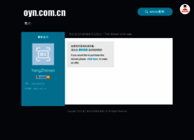 oyn.com.cn