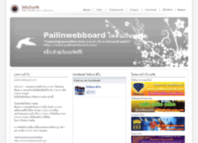 pailinwebboard.com