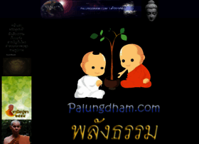 palungdham.com