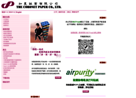 paper.com.hk