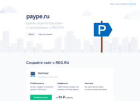 paype.ru