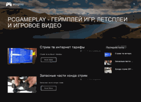 pcgameplay.ru