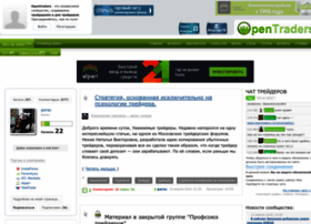 perec.opentraders.ru