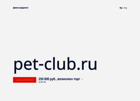 pet-club.ru