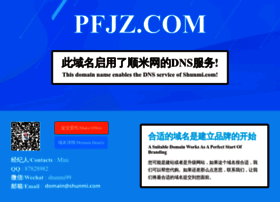 pfjz.com