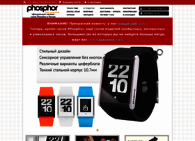phosphor-russia.ru