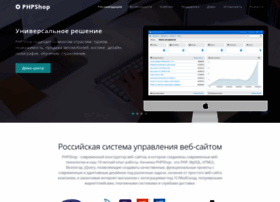 phpshopcms.ru