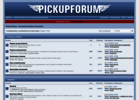pickupforum.com