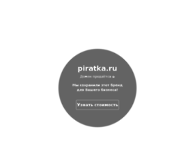 piratka.ru