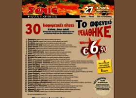 pizzasonic.gr