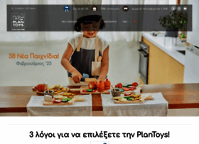 plantoys.gr
