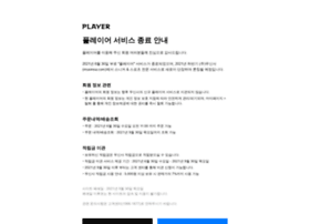 player.co.kr