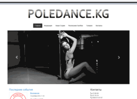 poledance.kg