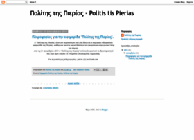 politispierias.blogspot.com