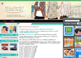 poloshirt-thailand.com